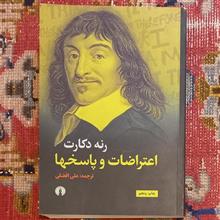 اعتراضات