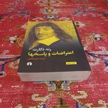 اعتراضات