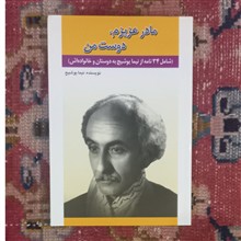 مادر