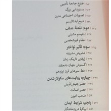 عصر