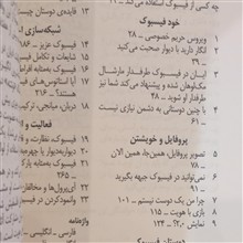 فیس