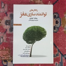 راه