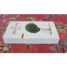 راه