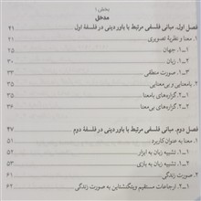 دین