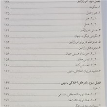 دین