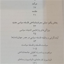 فلسفه