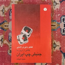 نگاهی