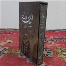 ایران
