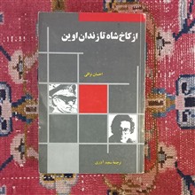 از