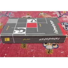 از