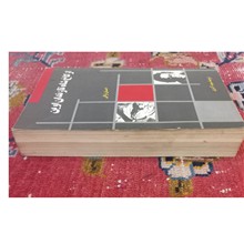 از