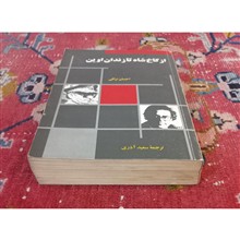 از
