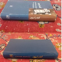 کنفدراسیون