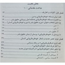 دین