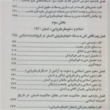 دین