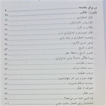 تفکر