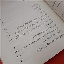روحانی