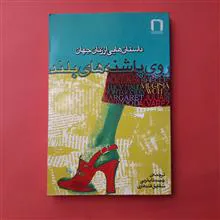 روی