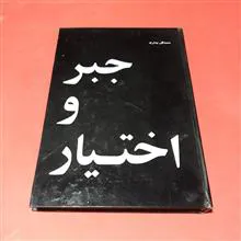 جبر