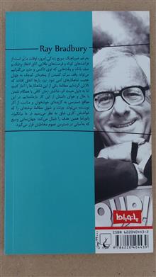 قتل