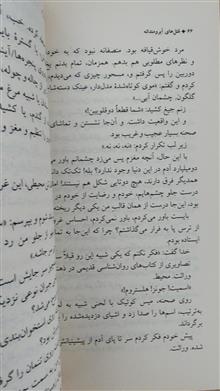 قتل