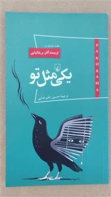 یکی