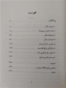 پس