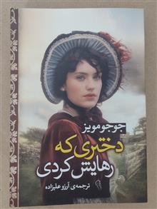 دختری