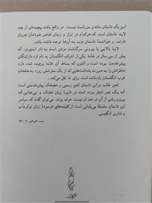 بازمانده