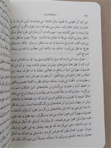 بازمانده