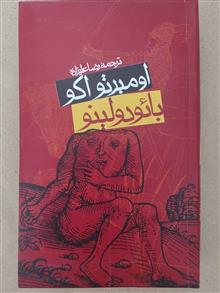 بائو