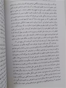 مشروطۀ