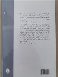 مشروطۀ
