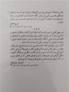 مشروطۀ