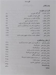 مشروطۀ