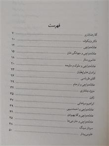 آدمهای