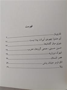 قنازی
