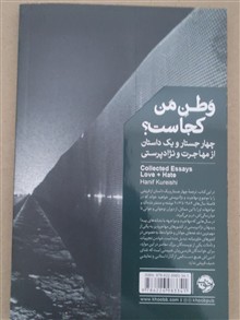 وطن