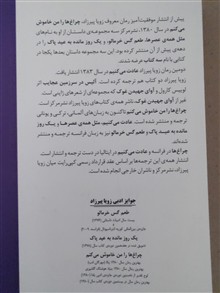 چراغها