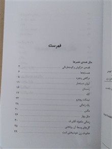 سه