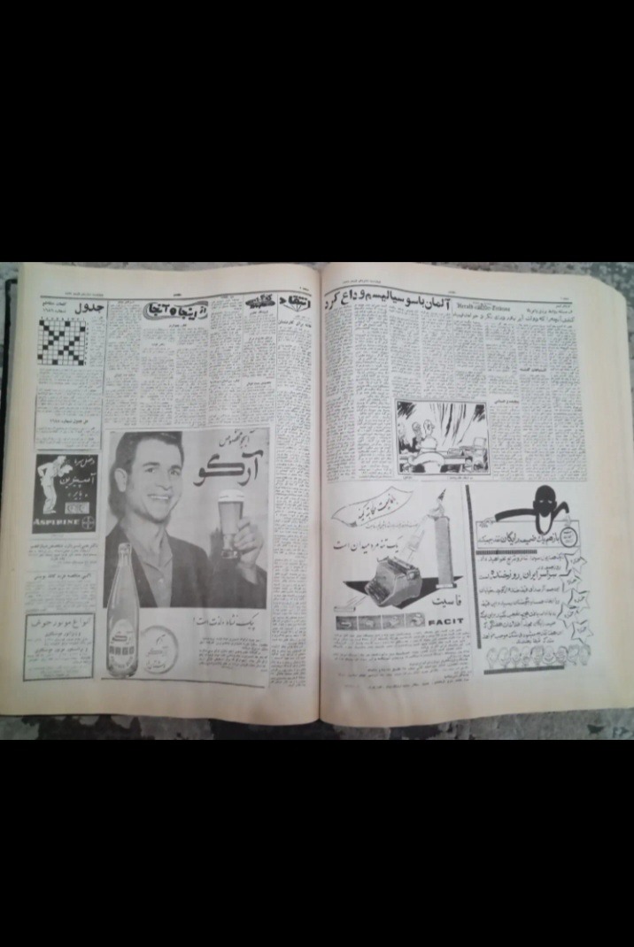 کتاب روزنامه اطلاعات 1339