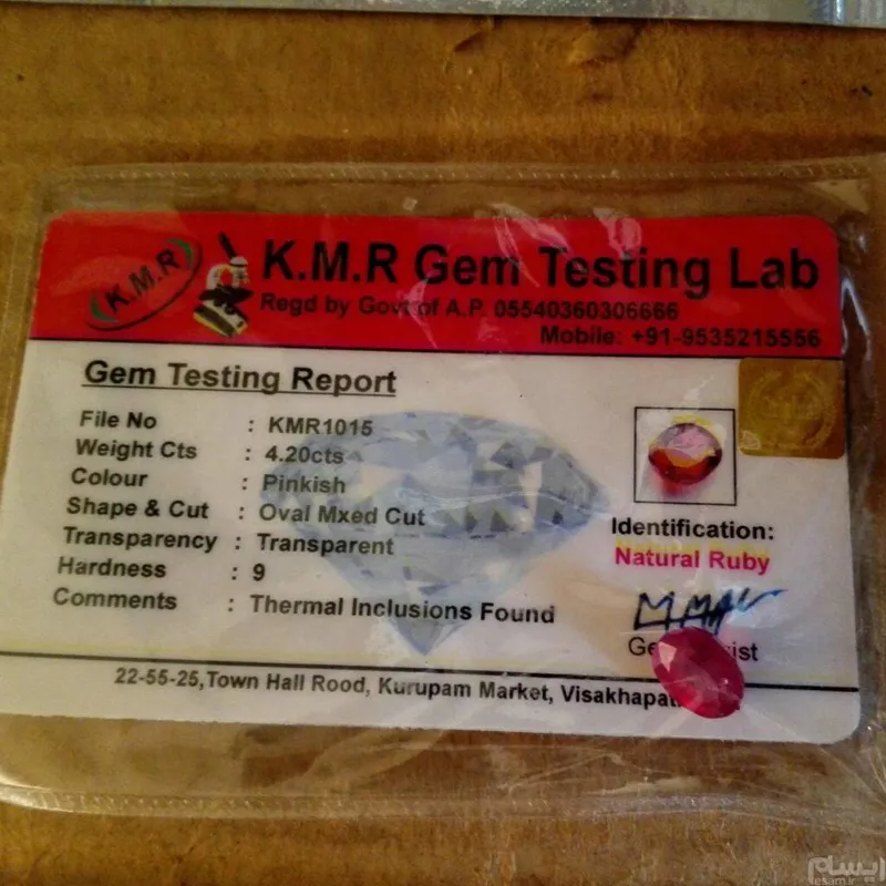 یاقوت صورتی طبیعی نایاب با شناسنامه خارجی