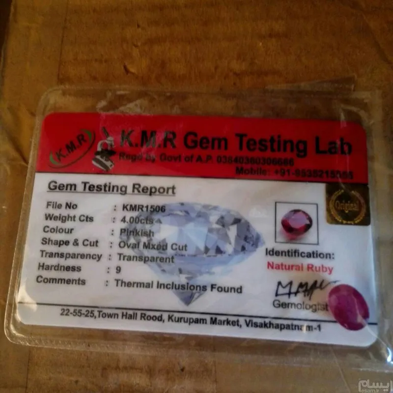 یاقوت صورتی طبیعی اصل با شناسنامه خارجی