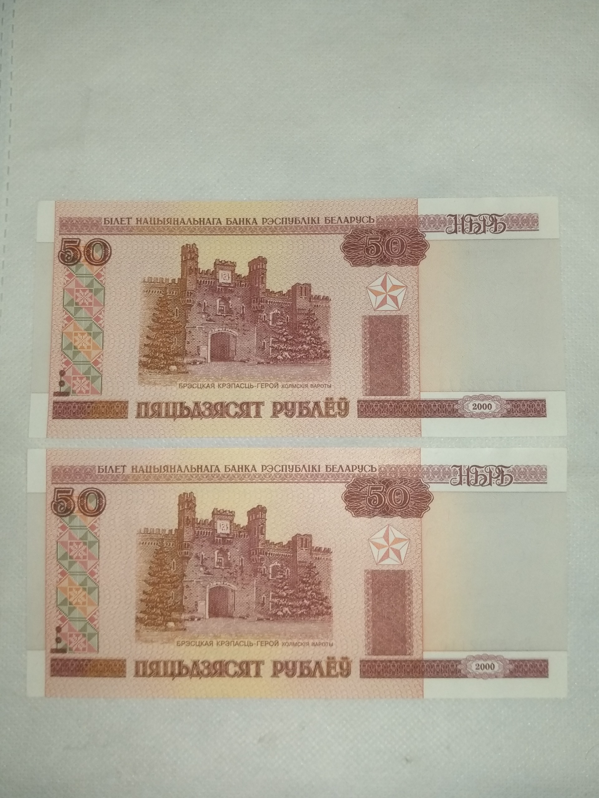 یک جفت اسکناس خارجی سوپربانکی کلکسیونی