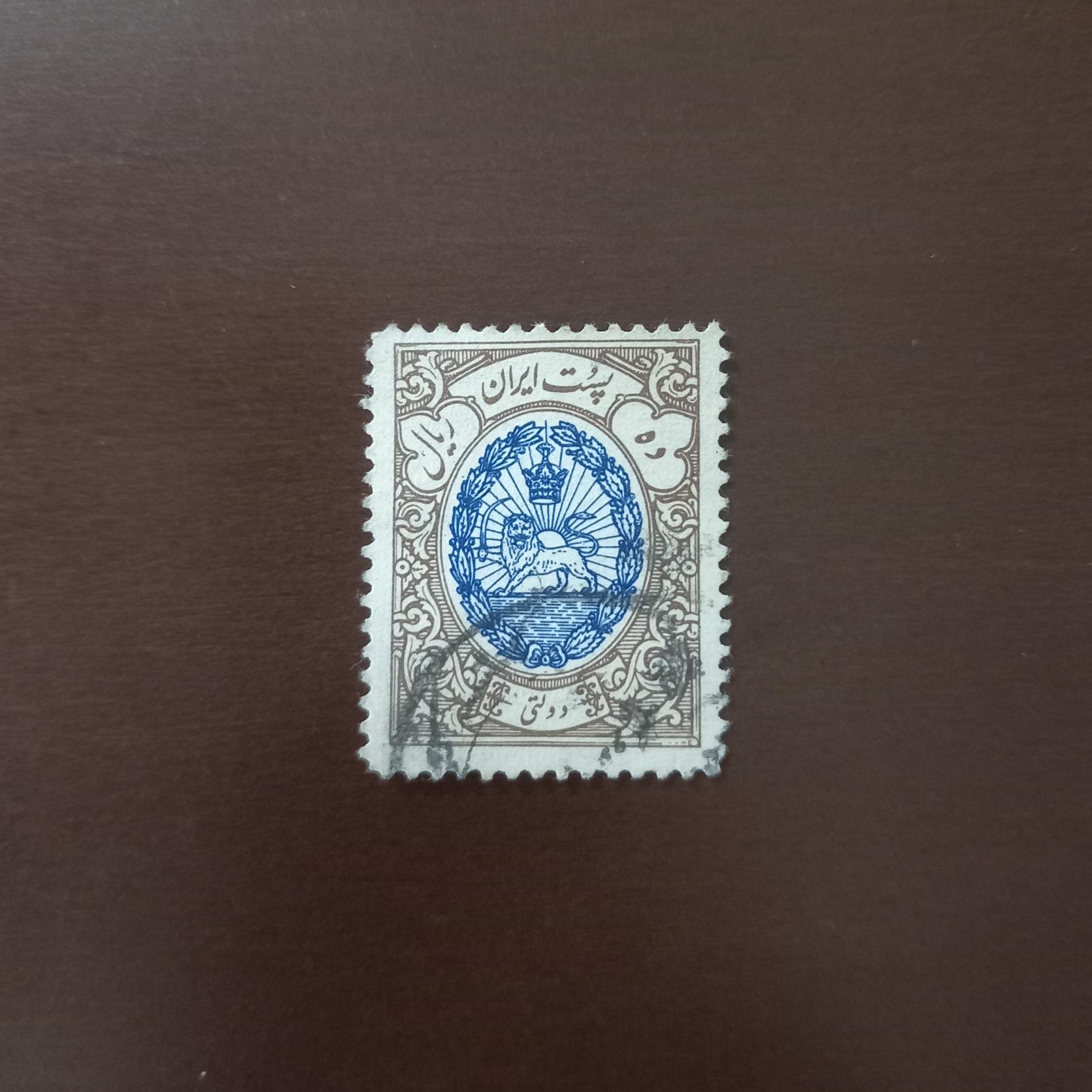 تمبر 10 ریال دولتی رضاشاه
