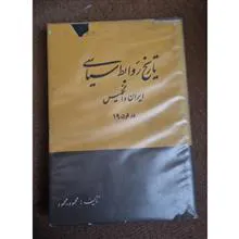 تاریخ