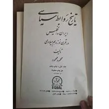 تاریخ