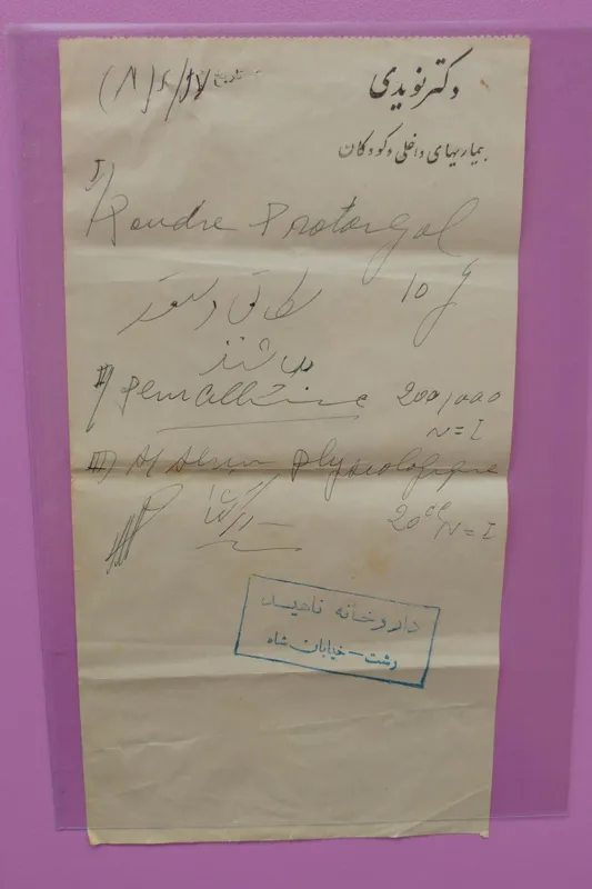 برگه قدیمی و ارزشمند نسخه بیمار دوره رضا شاه 1318