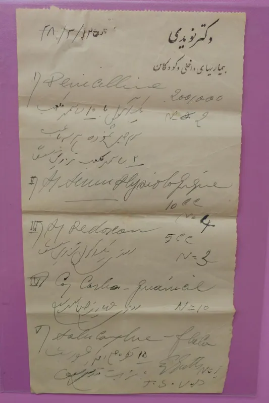 برگه قدیمی و ارزشمند نسخه بیمار دوره رضا شاه 1318