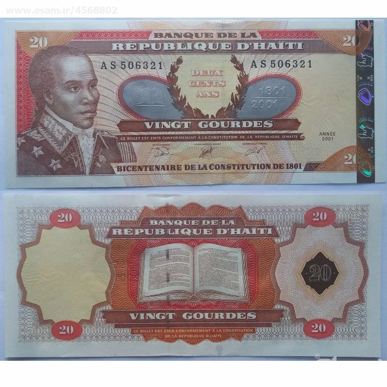 اسکناس زیبای 20 گورده هائیتی (تک بانکی) 2001